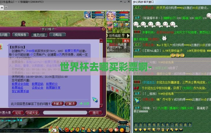 世界杯去哪买彩票啊- 世界杯去哪买彩票啊-